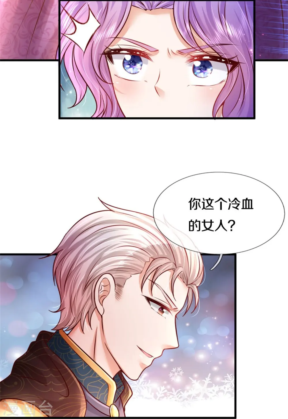第338话 霸天挨骂很开心 第21页