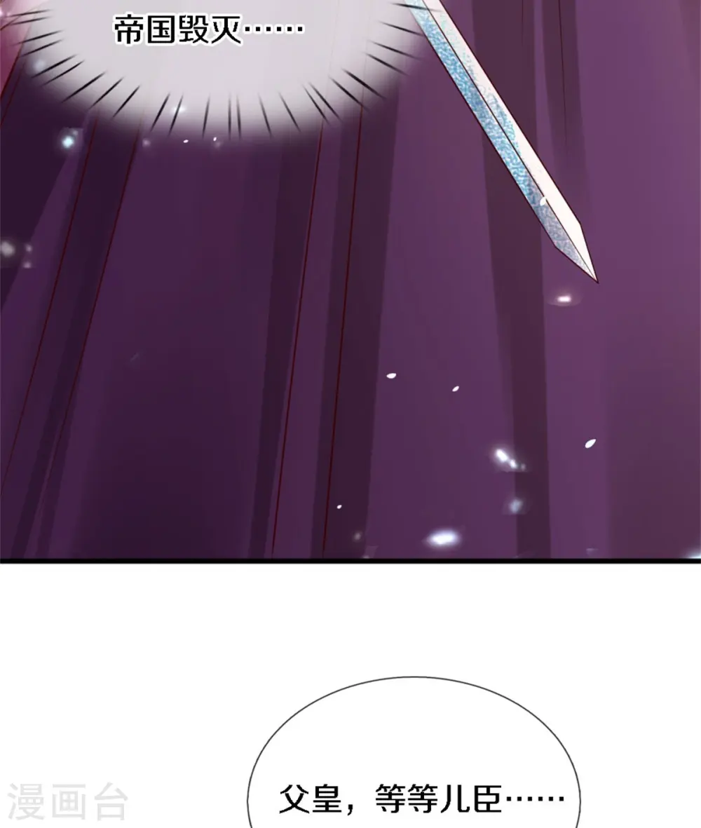 第343话 决定了！生个女鹅！ 第9页