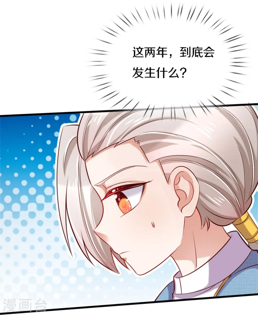 第343话 决定了！生个女鹅！ 第14页