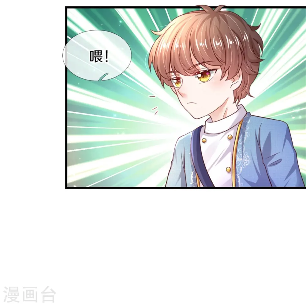 第343话 决定了！生个女鹅！ 第16页