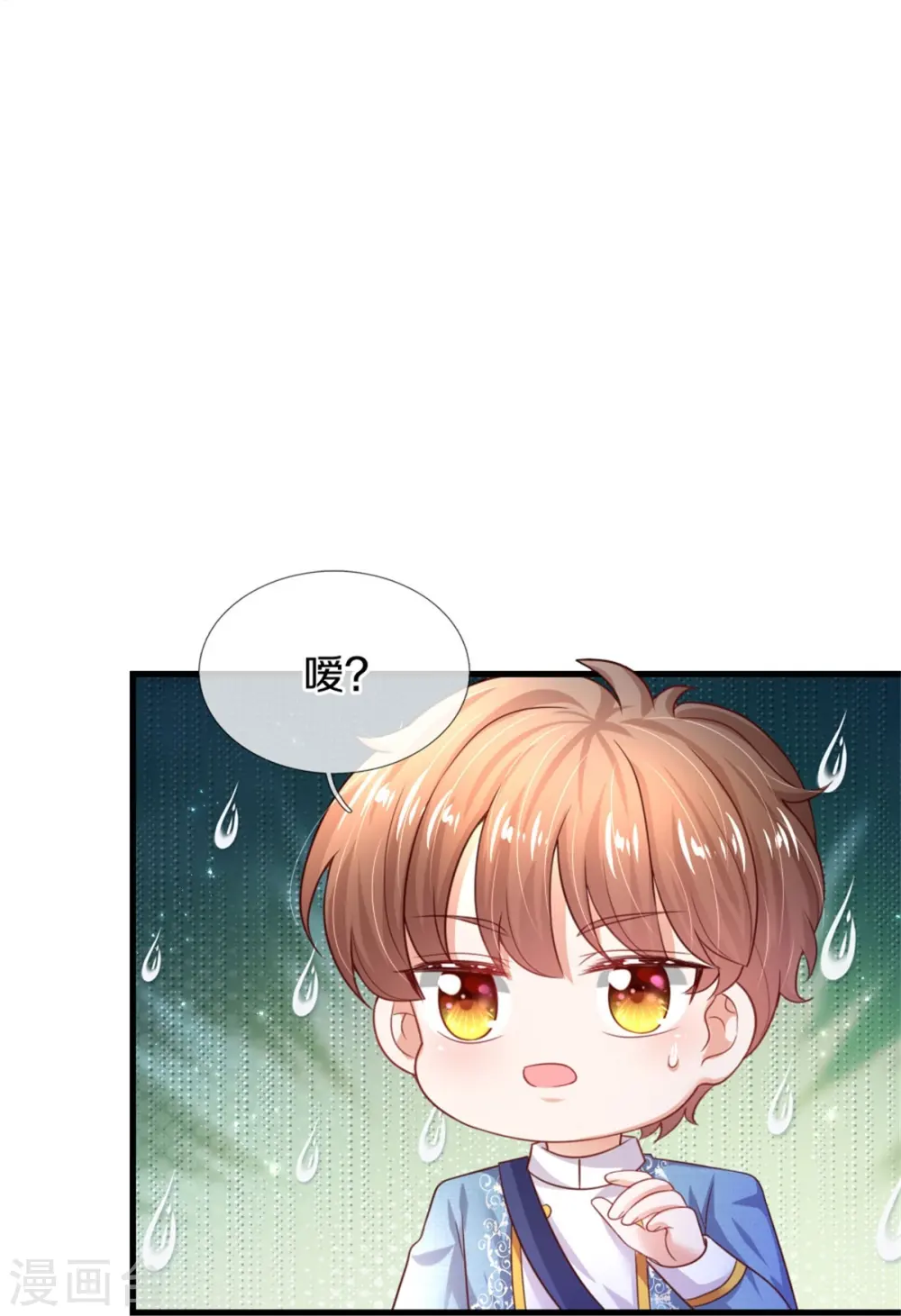 第343话 决定了！生个女鹅！ 第18页
