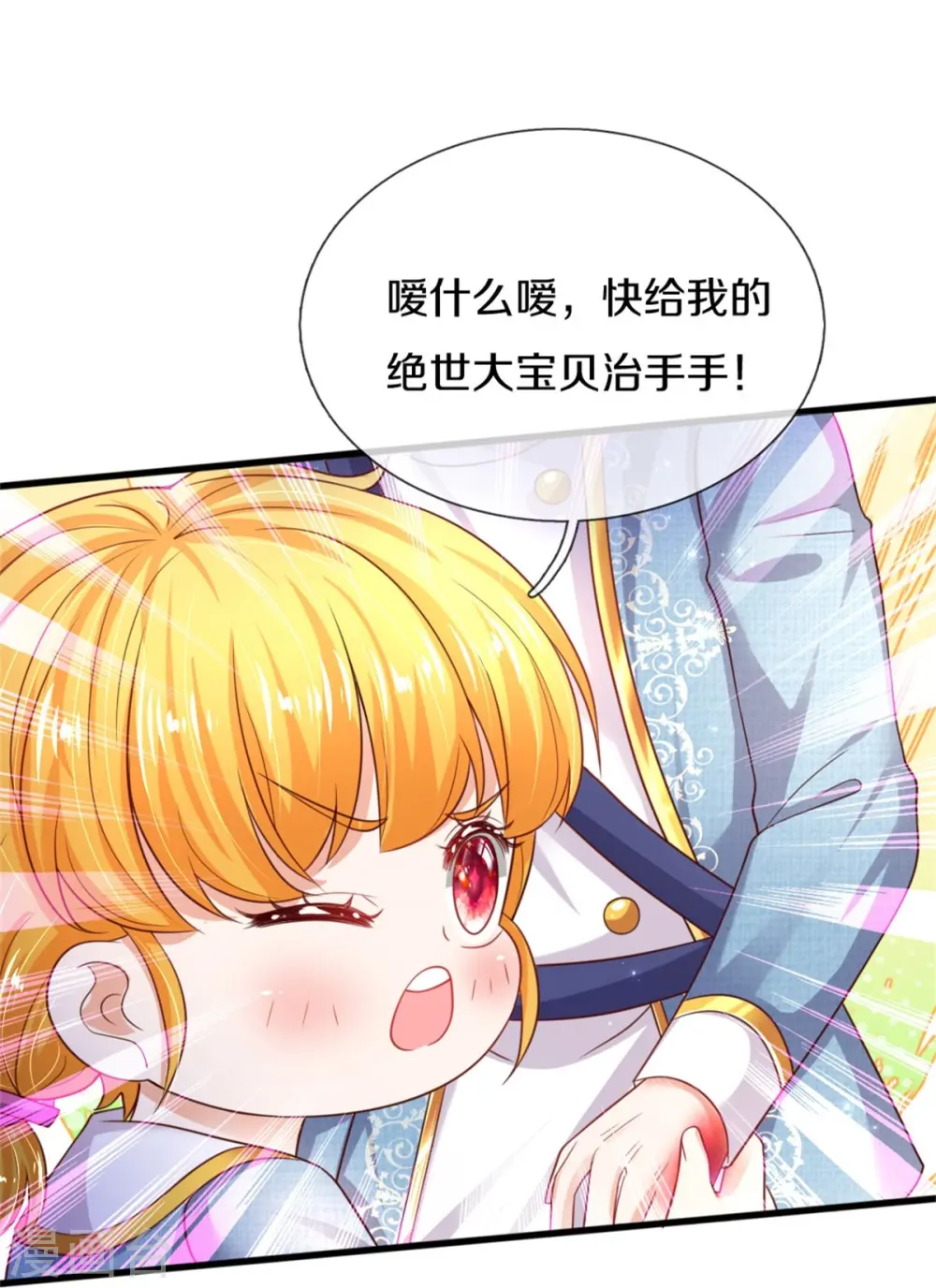 第343话 决定了！生个女鹅！ 第19页