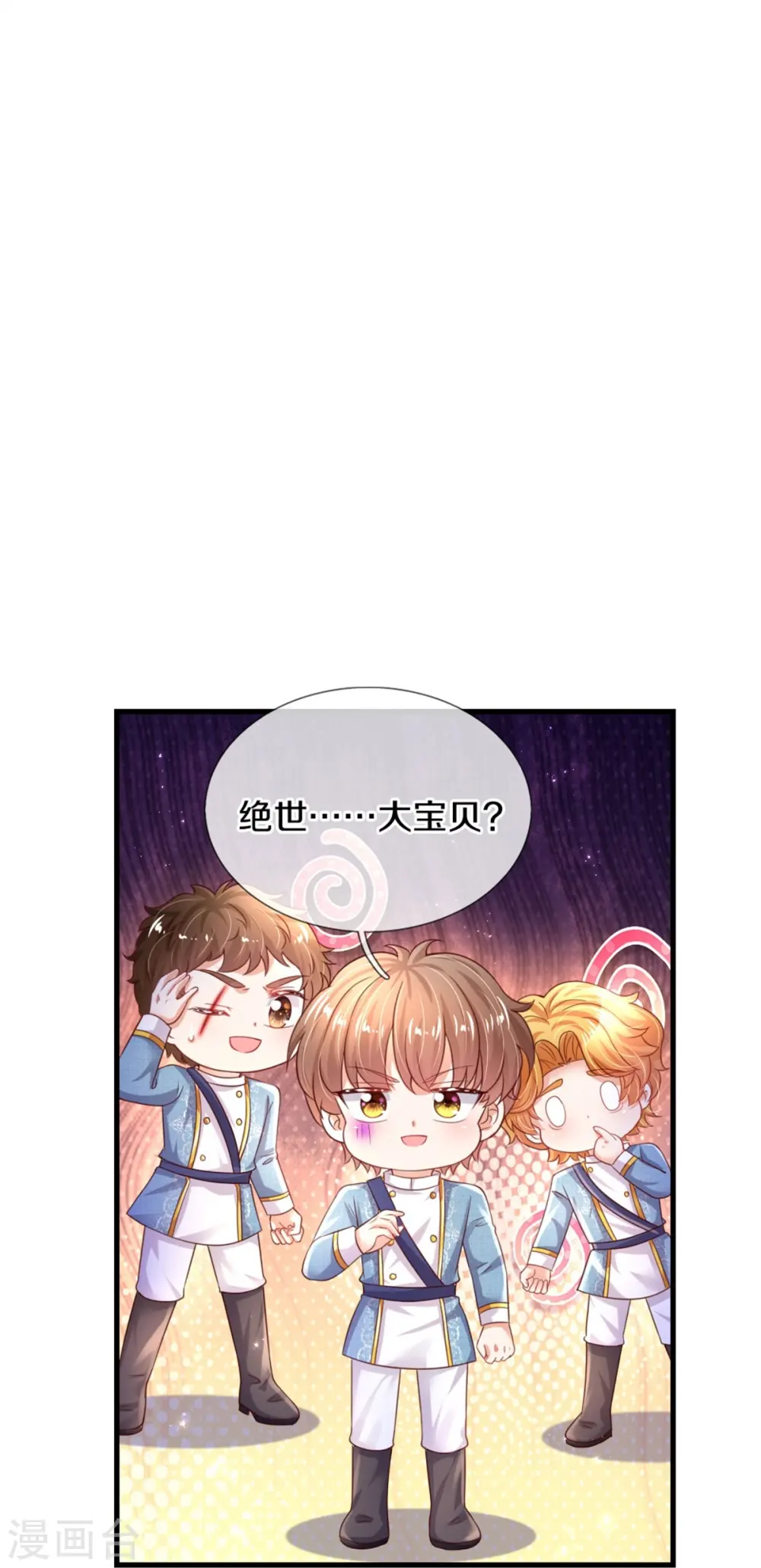 第343话 决定了！生个女鹅！ 第20页