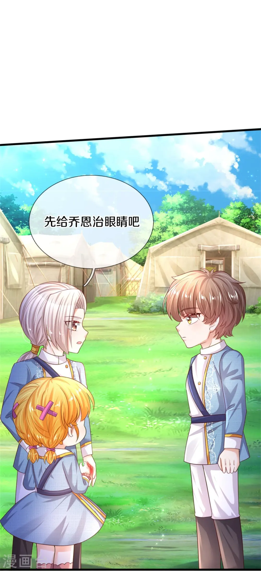 第343话 决定了！生个女鹅！ 第22页