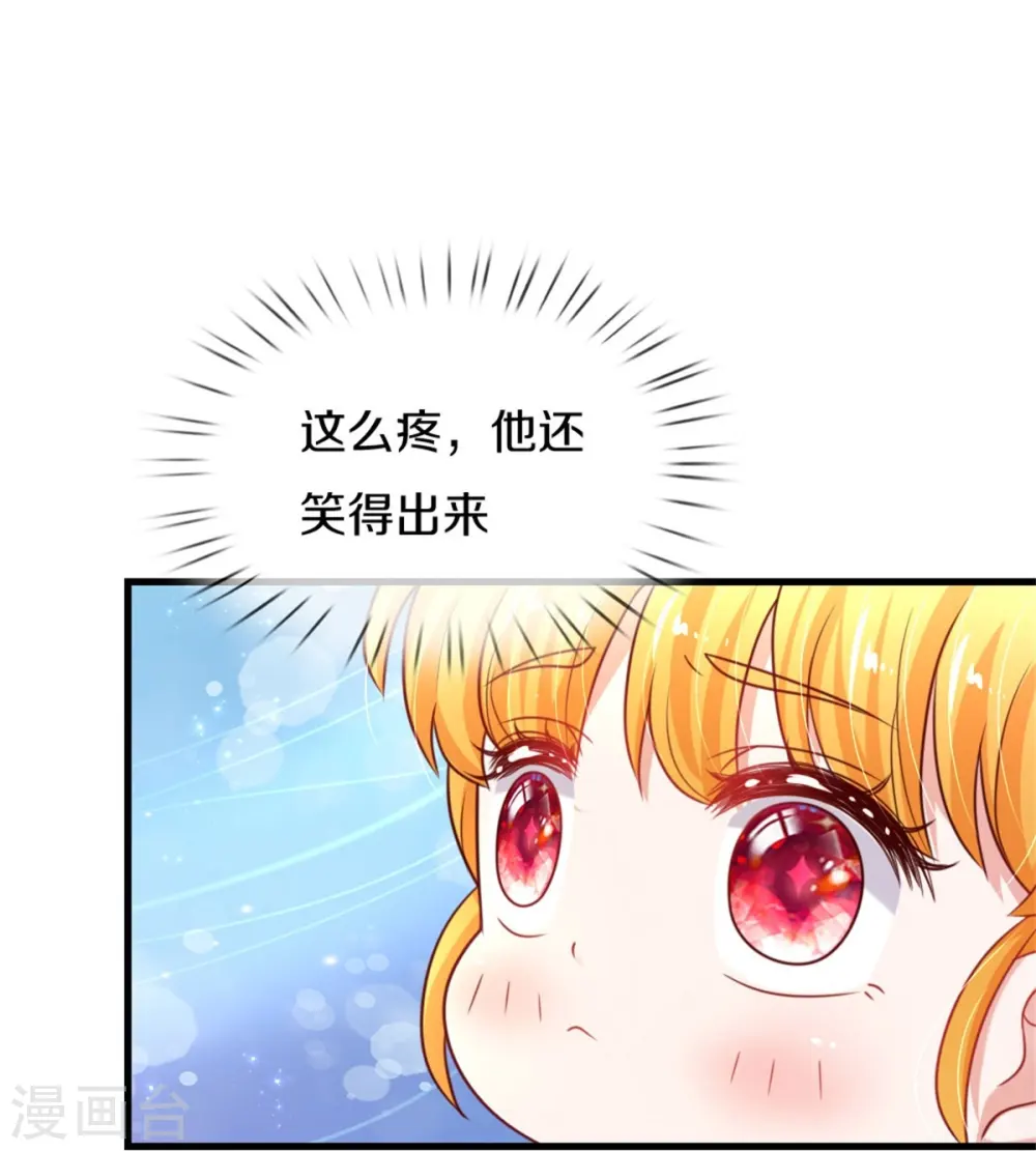 第343话 决定了！生个女鹅！ 第25页