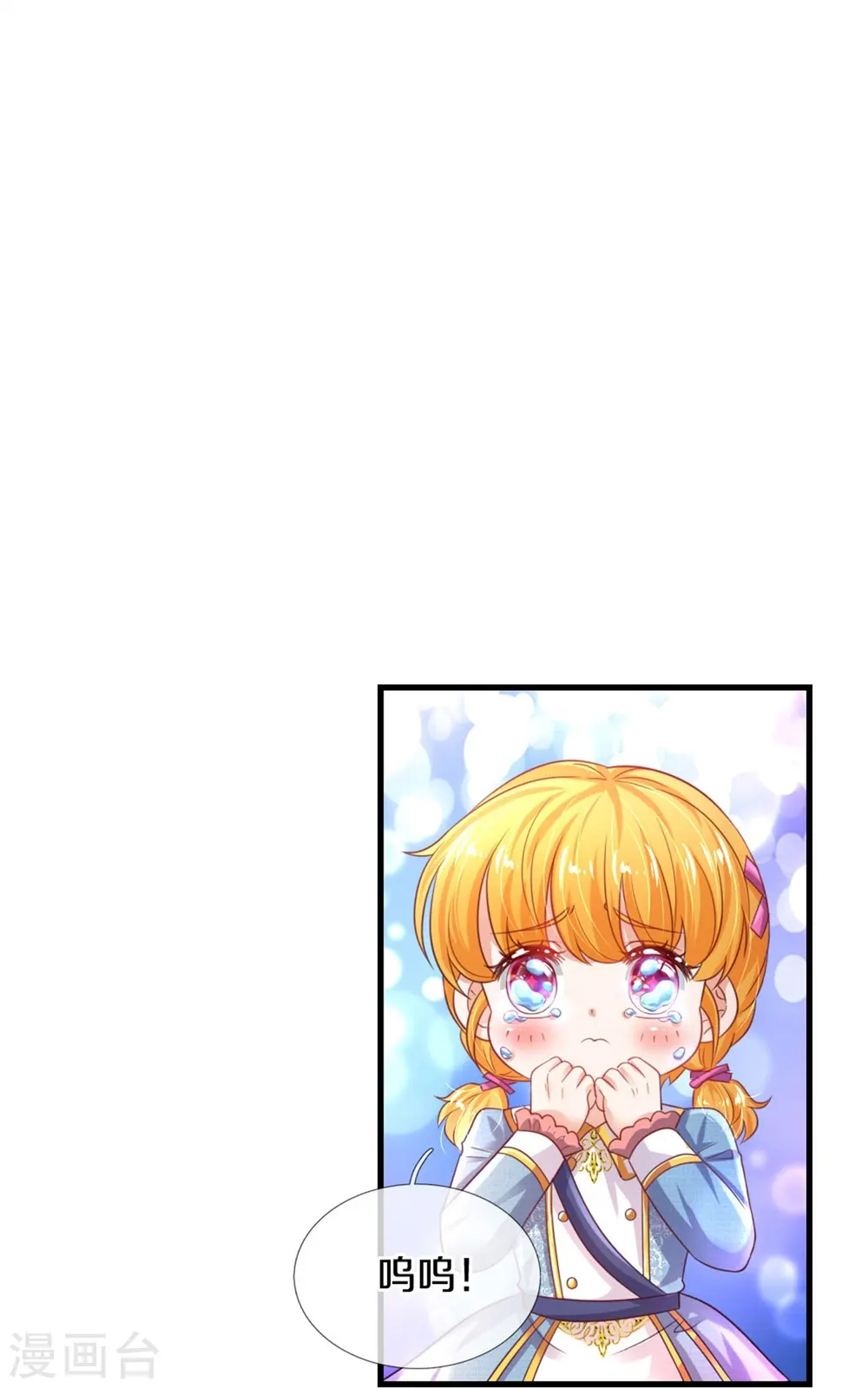 第343话 决定了！生个女鹅！ 第27页