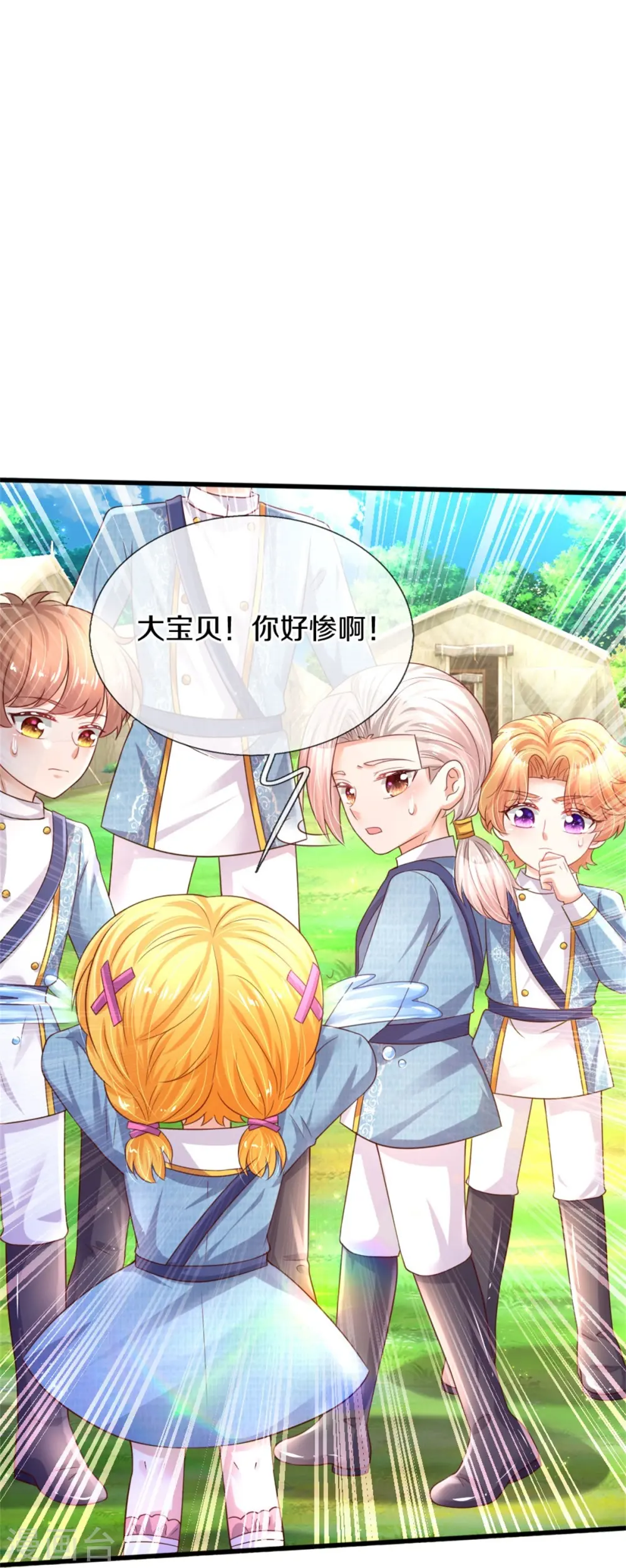 第343话 决定了！生个女鹅！ 第28页