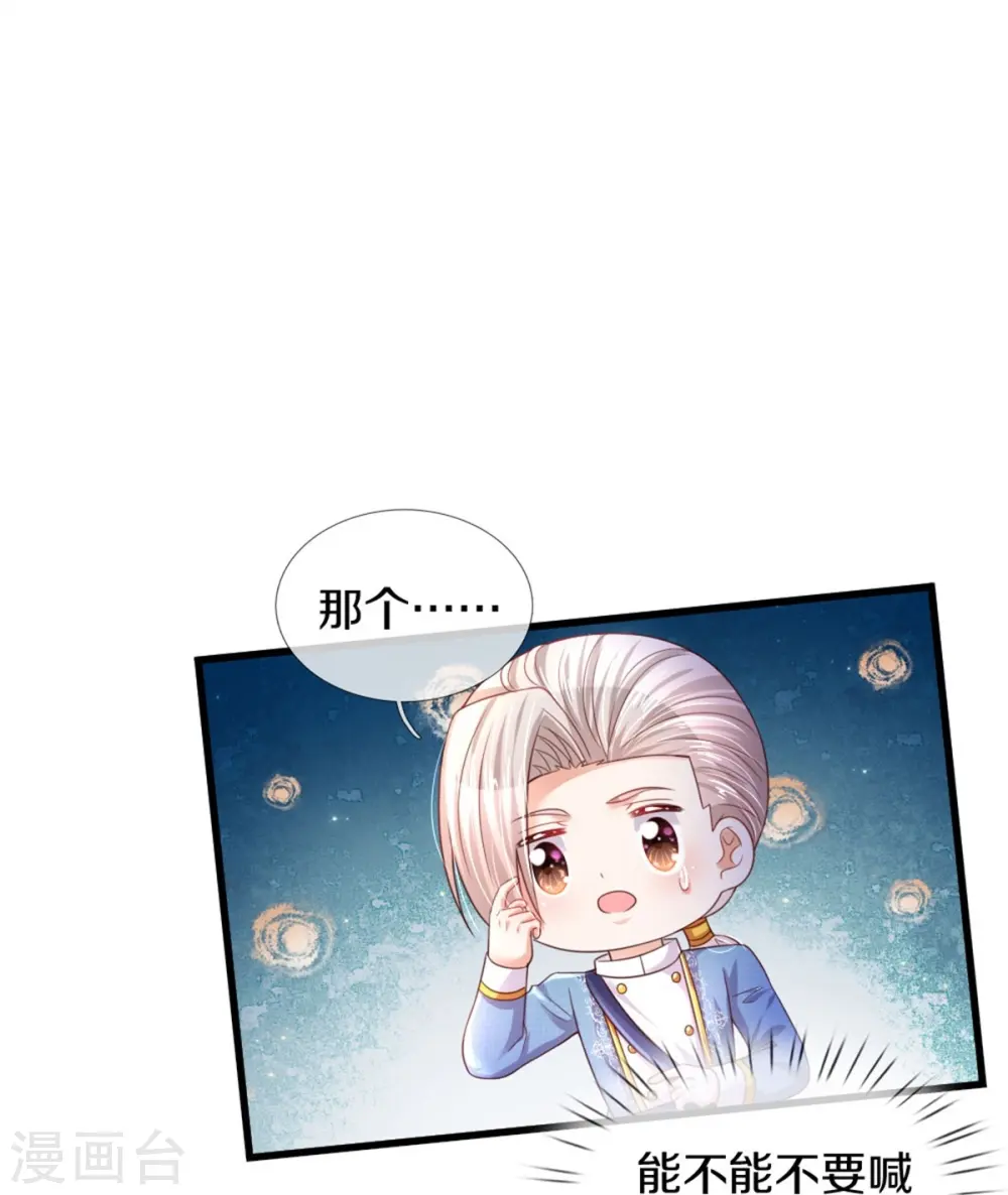 第343话 决定了！生个女鹅！ 第29页