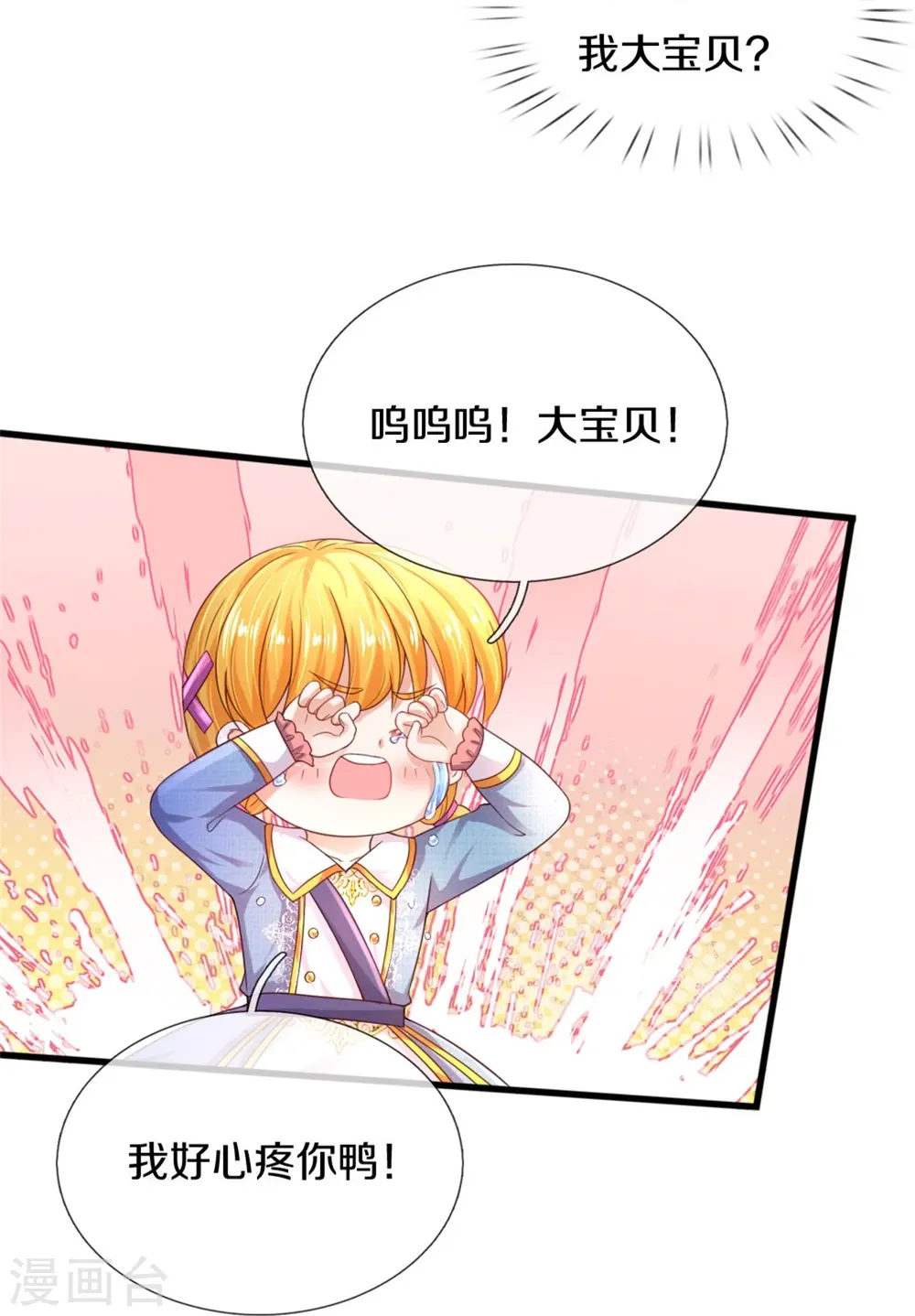 第343话 决定了！生个女鹅！ 第30页