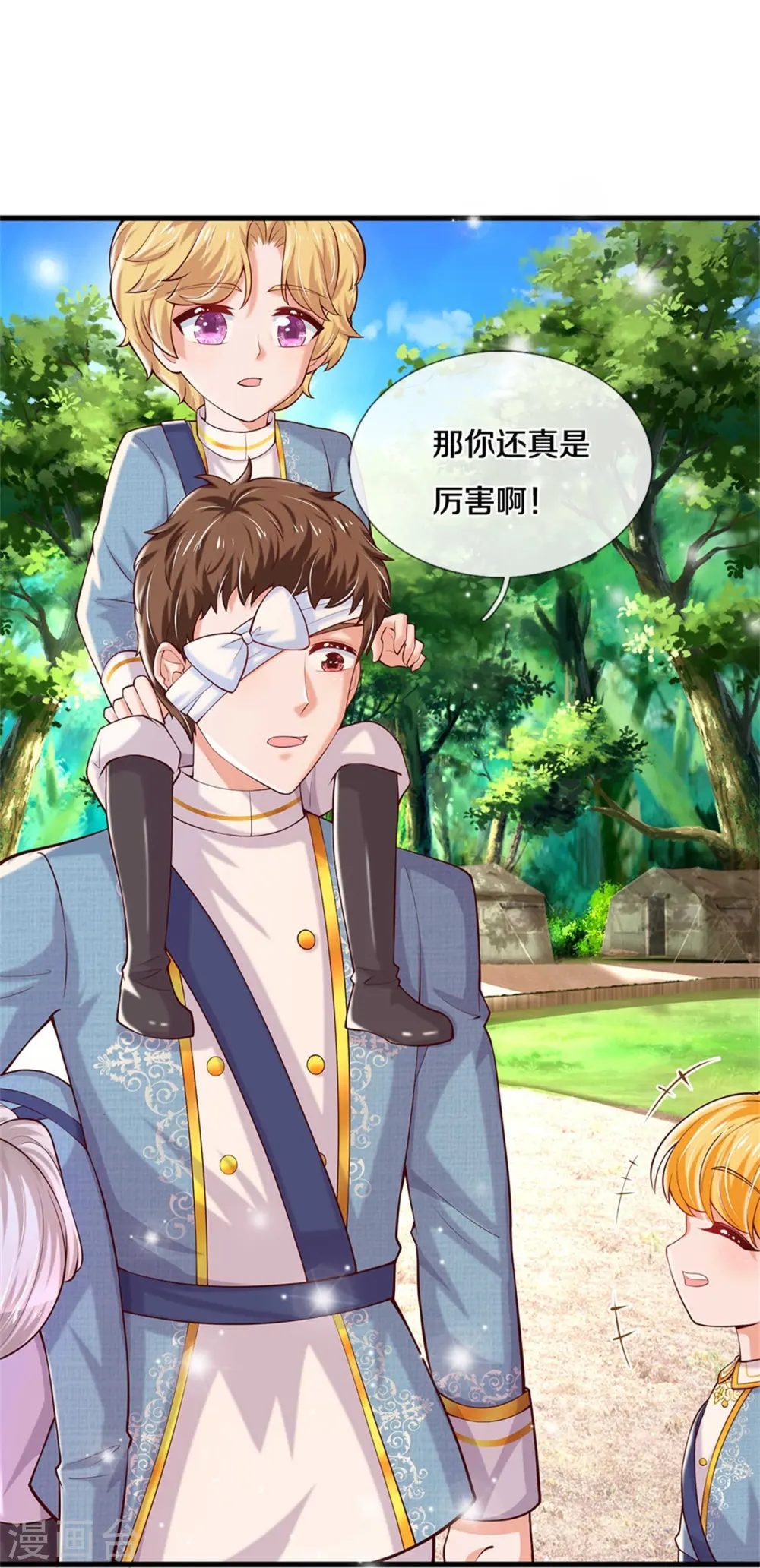 第348话 我的父皇我来背背 第4页