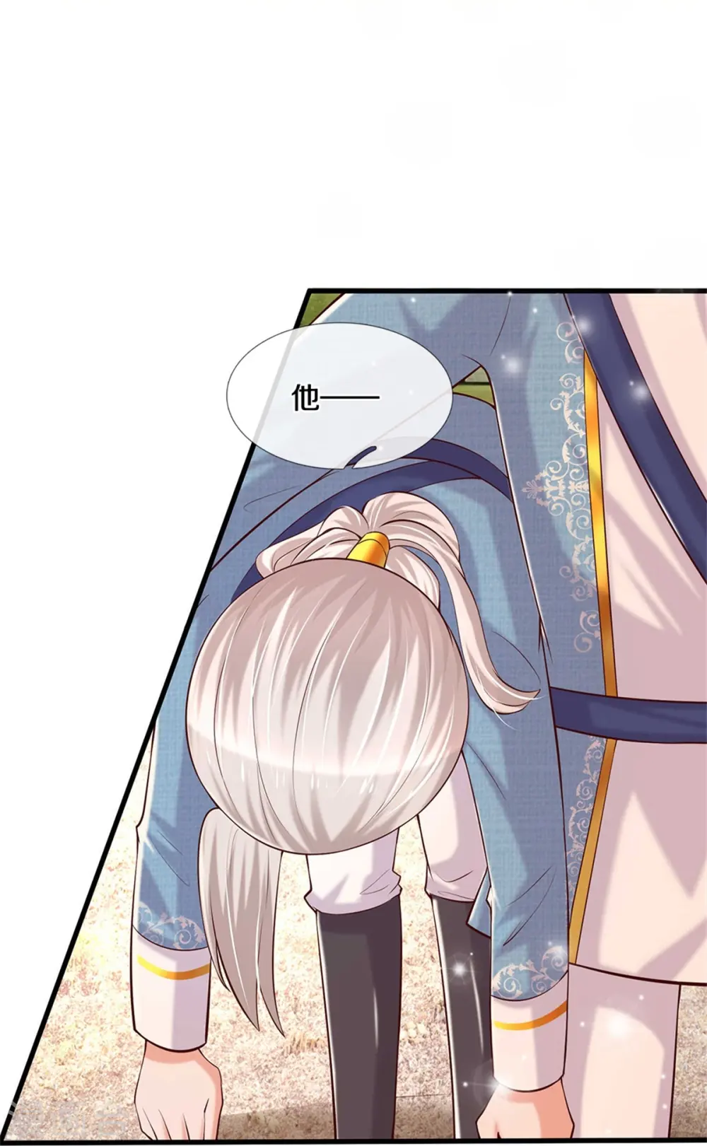 第348话 我的父皇我来背背 第6页