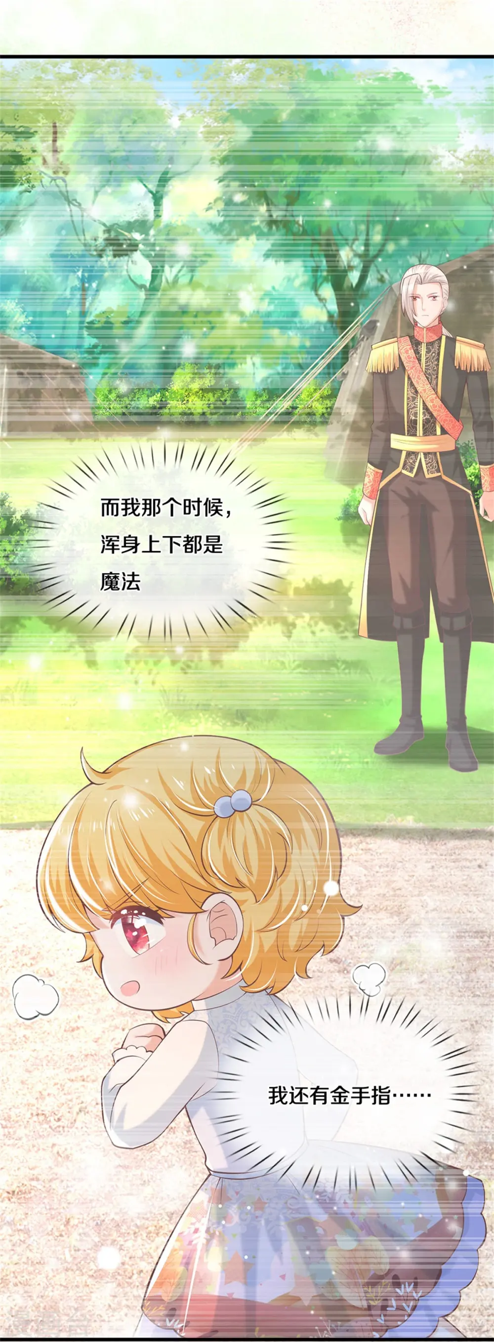 第348话 我的父皇我来背背 第14页