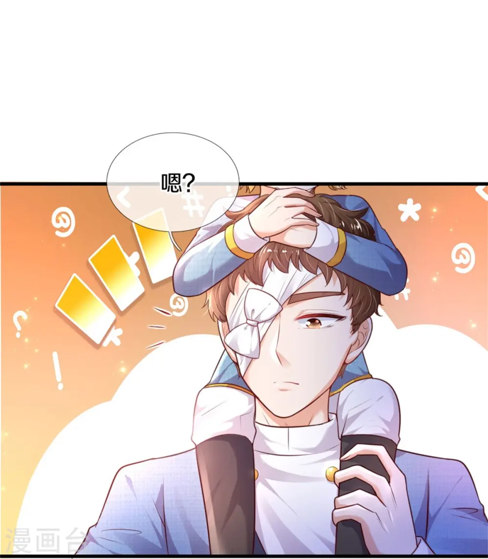 第348话 我的父皇我来背背 第16页