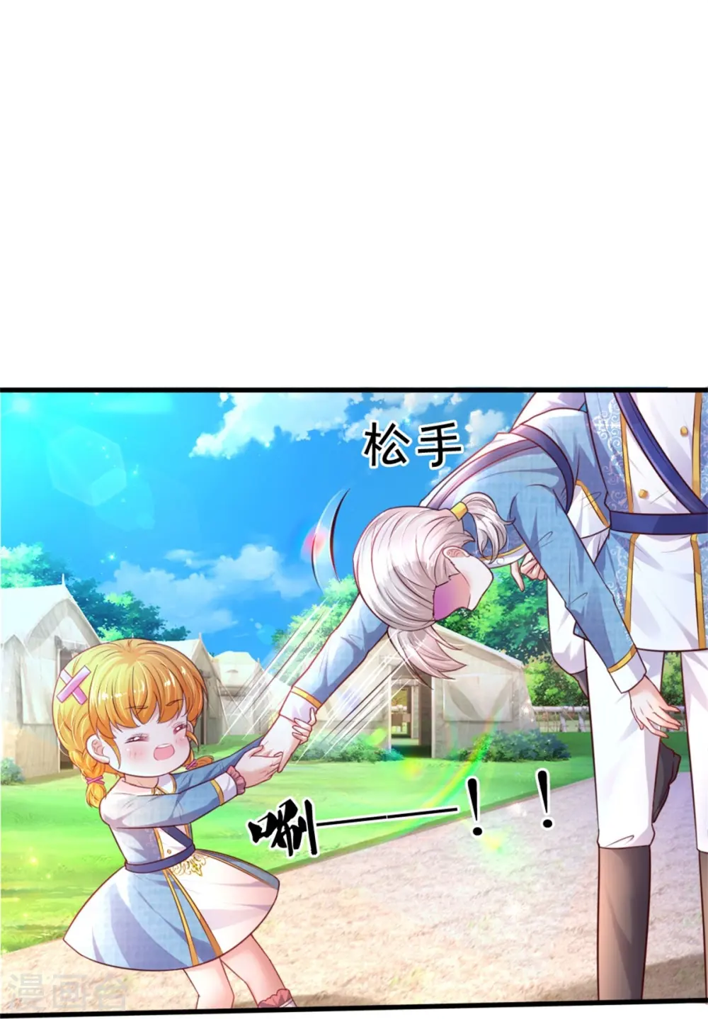 第348话 我的父皇我来背背 第21页
