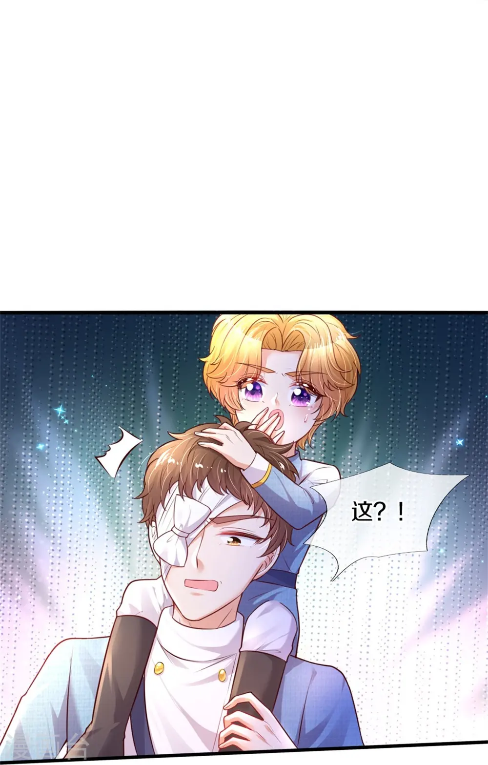 第348话 我的父皇我来背背 第24页