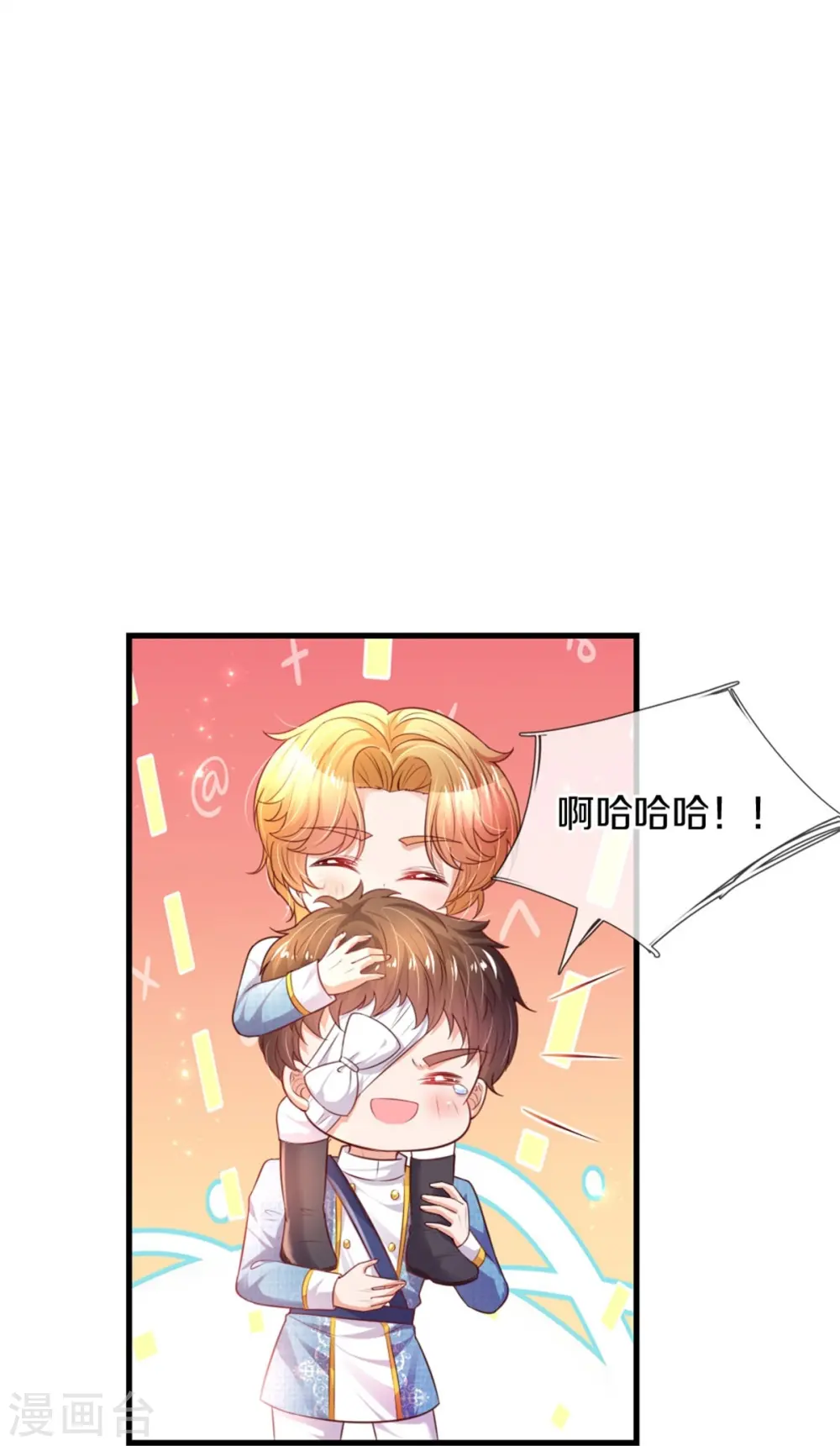 第348话 我的父皇我来背背 第25页