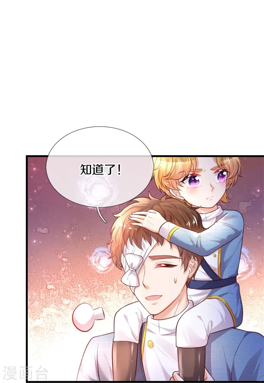第348话 我的父皇我来背背 第28页