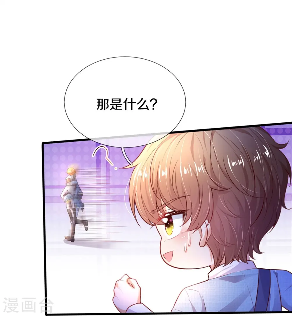 第348话 我的父皇我来背背 第33页