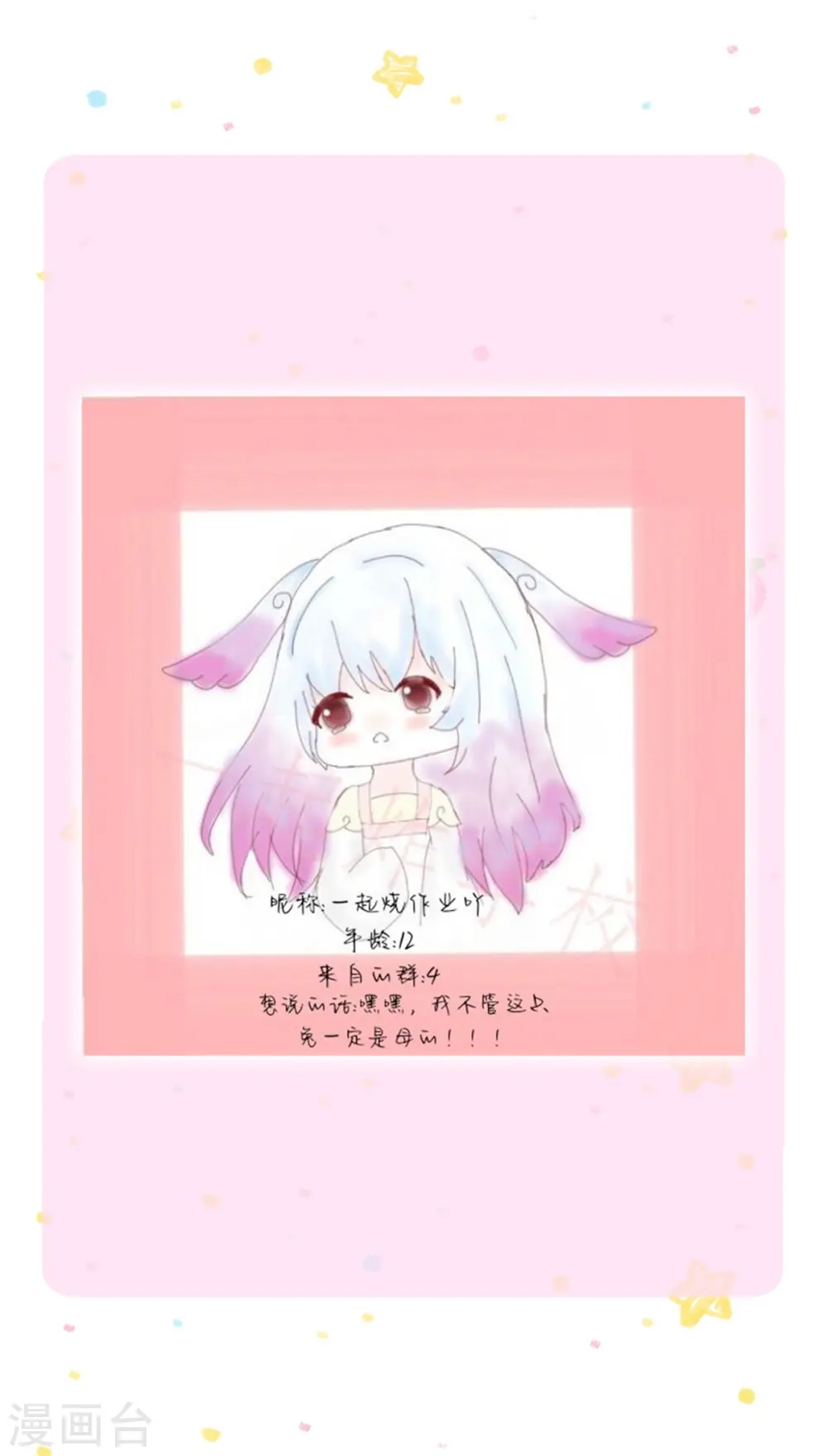 第348话 我的父皇我来背背 第35页
