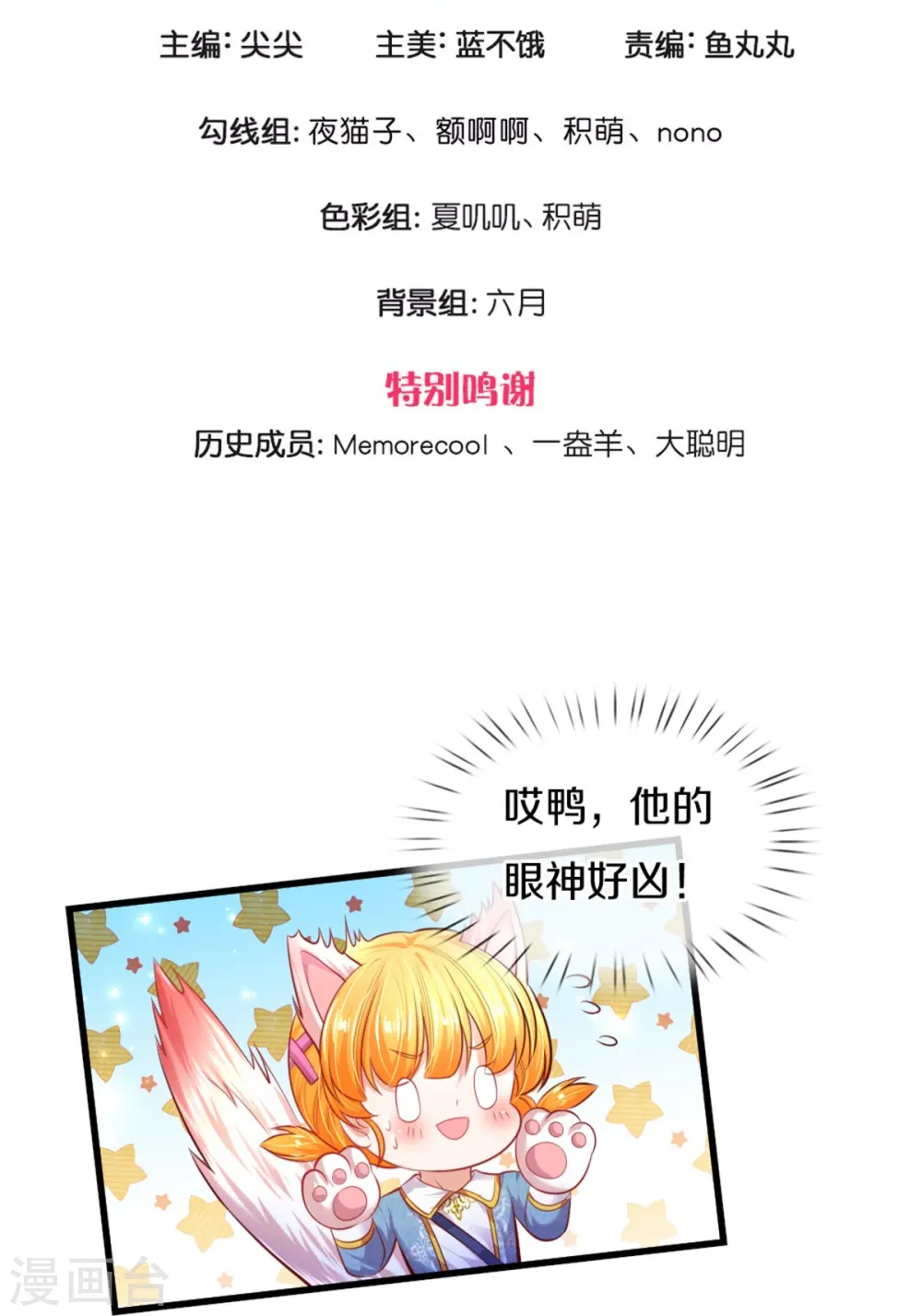 第341话 你爱杀谁杀谁 第3页