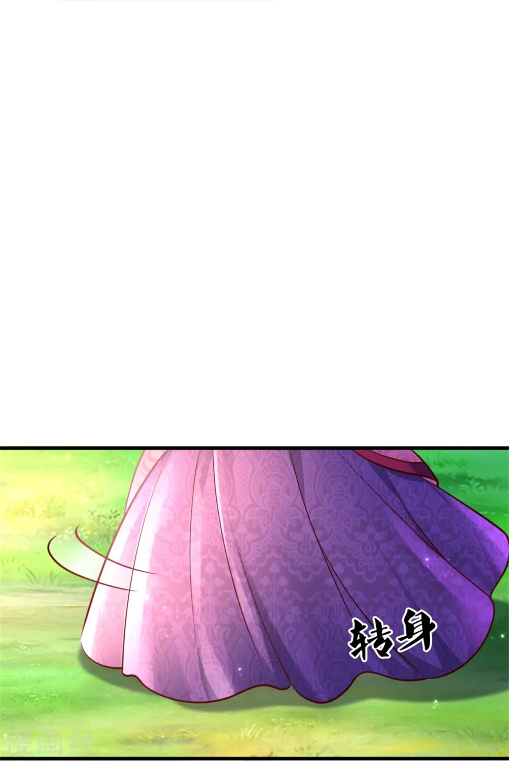 第341话 你爱杀谁杀谁 第9页