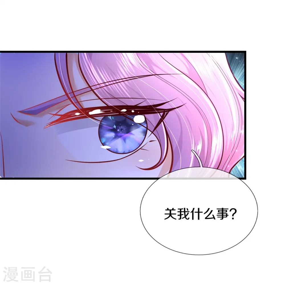 第341话 你爱杀谁杀谁 第11页