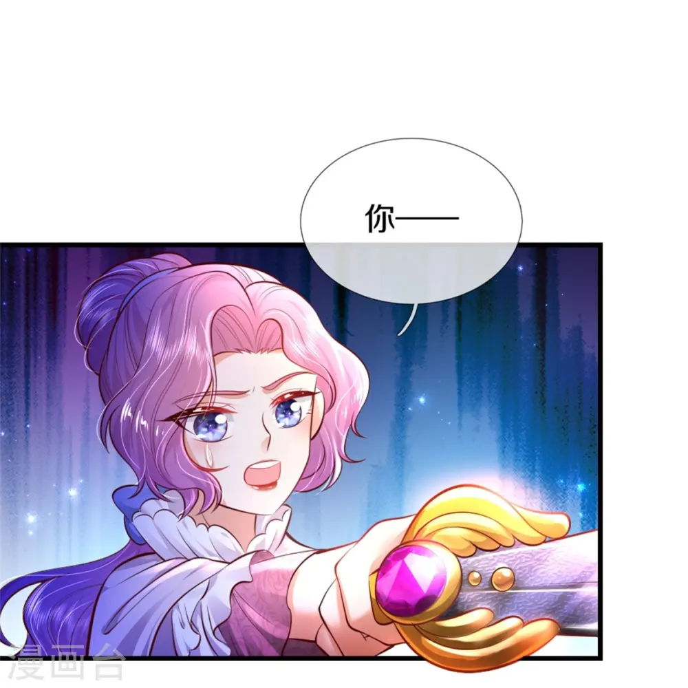 第341话 你爱杀谁杀谁 第23页