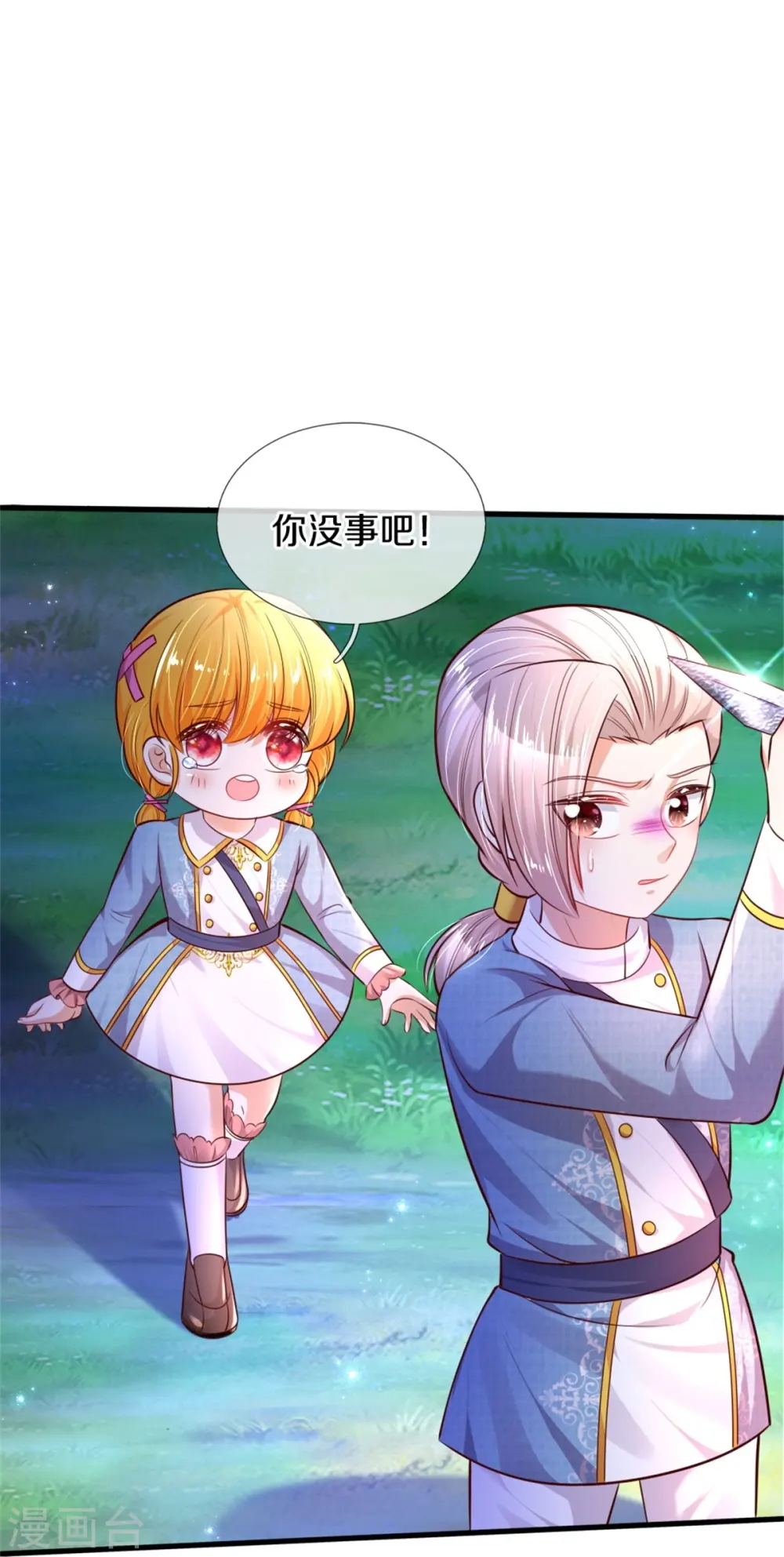 第341话 你爱杀谁杀谁 第27页