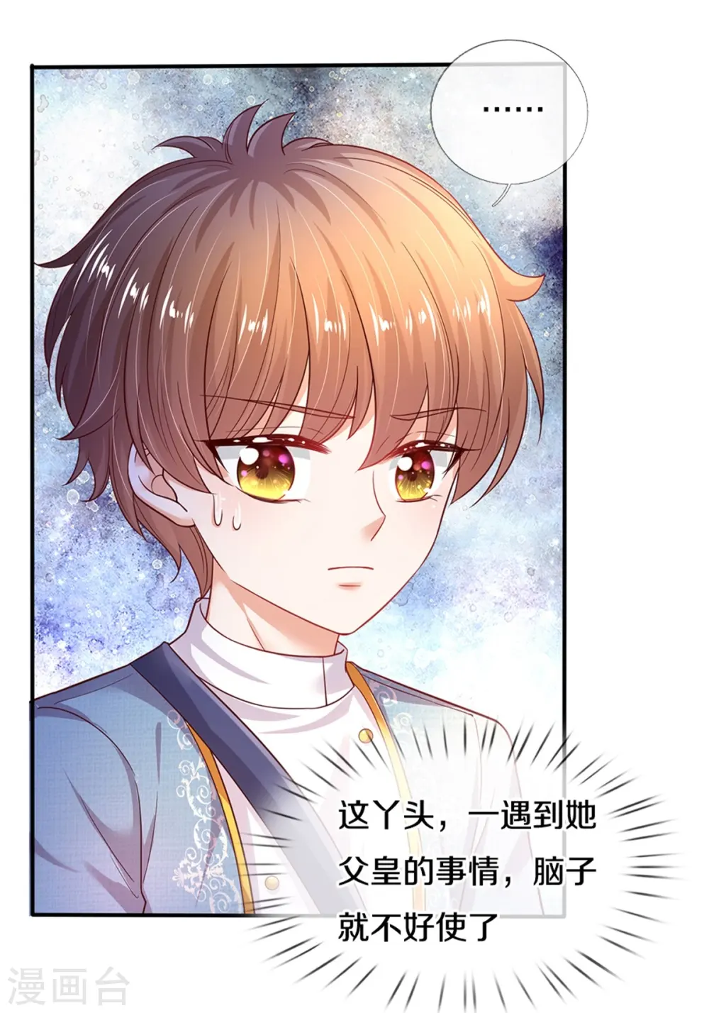 第344话 蝴蝶结 第4页