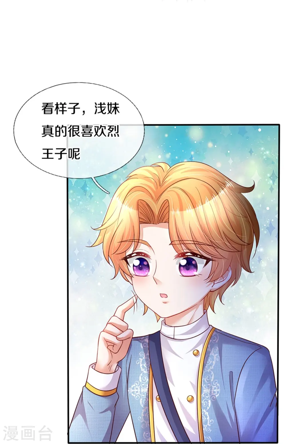 第344话 蝴蝶结 第5页