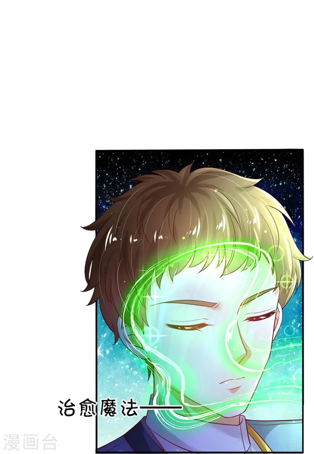 第344话 蝴蝶结 第9页