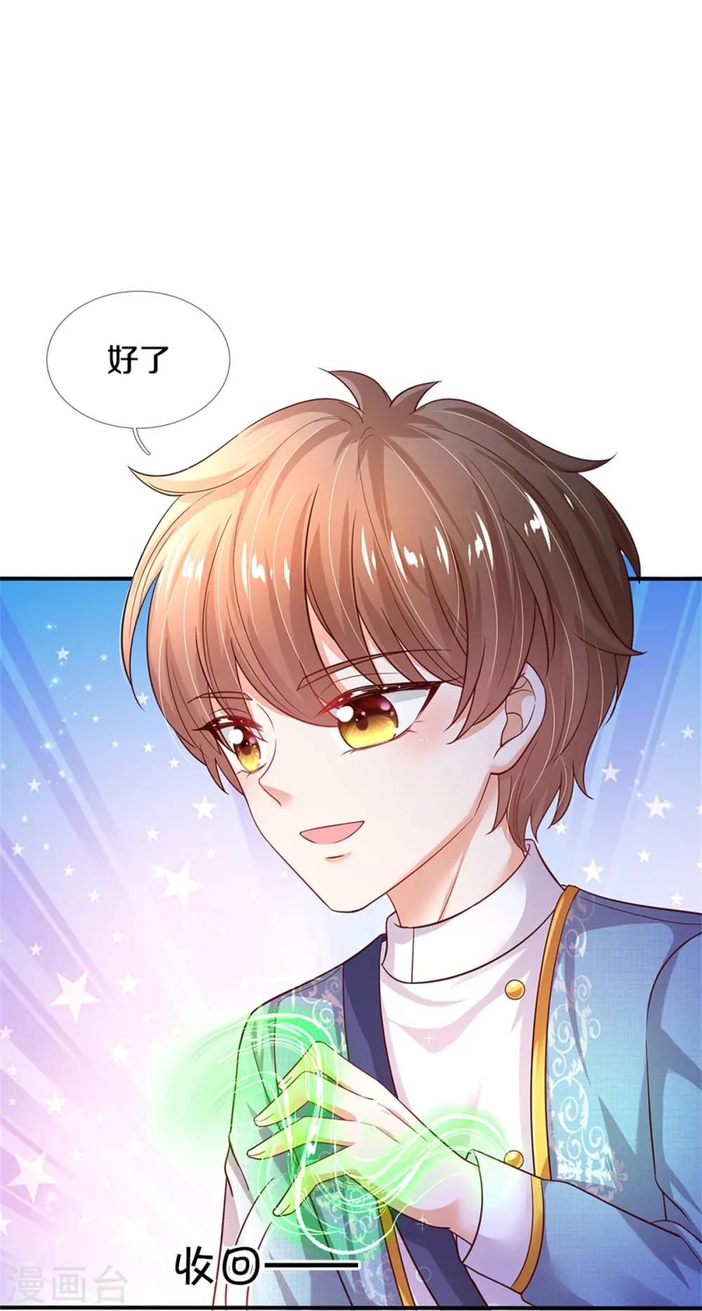 第344话 蝴蝶结 第10页