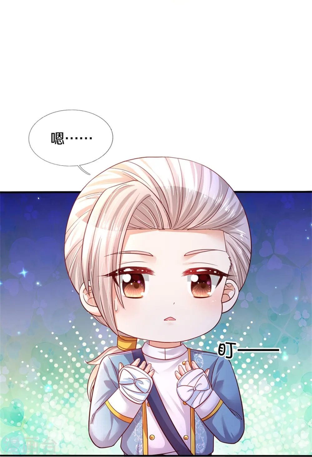 第344话 蝴蝶结 第13页
