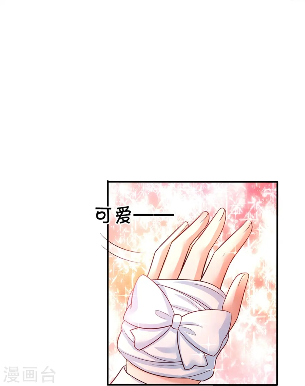 第344话 蝴蝶结 第14页