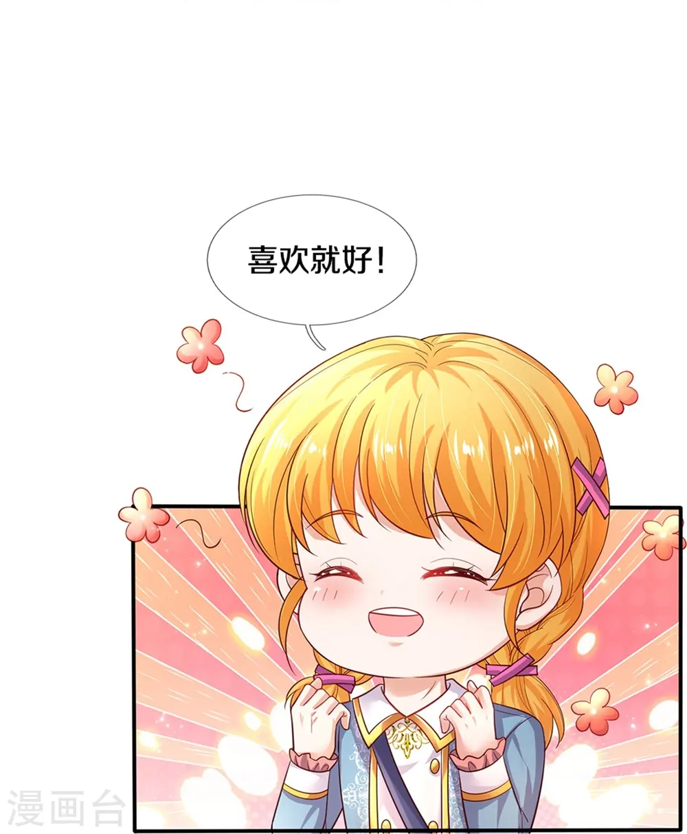 第344话 蝴蝶结 第17页