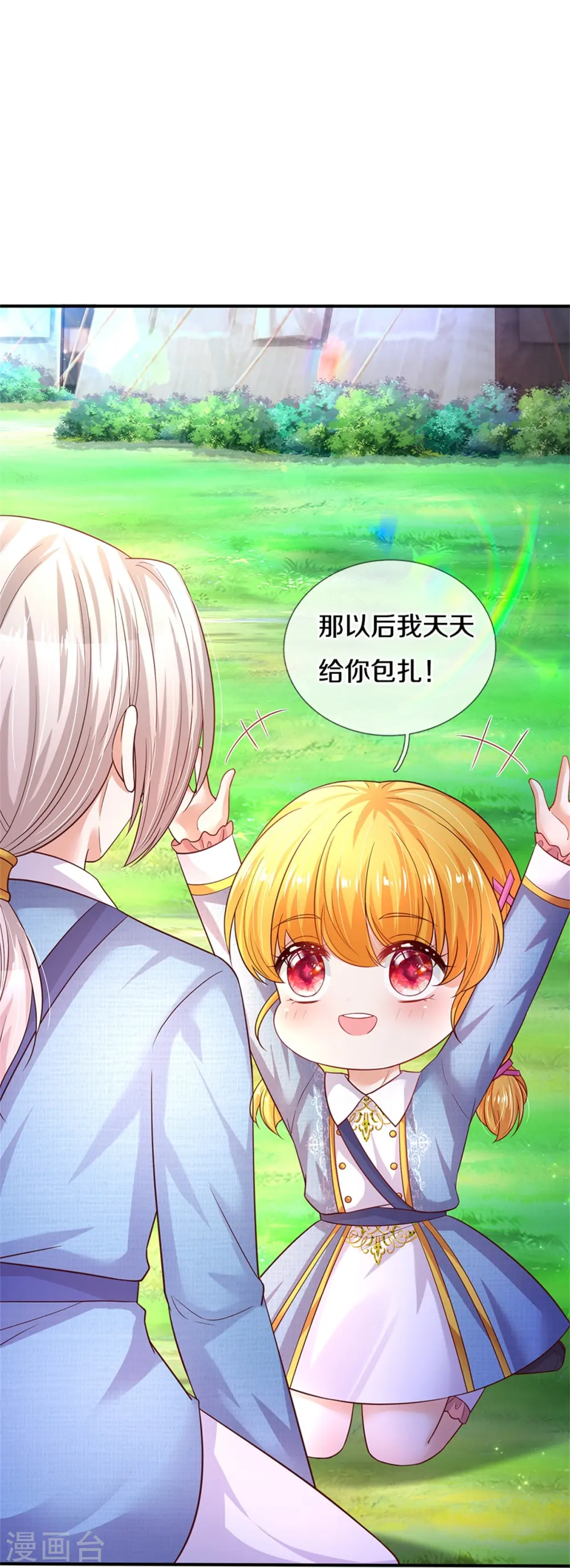 第344话 蝴蝶结 第18页