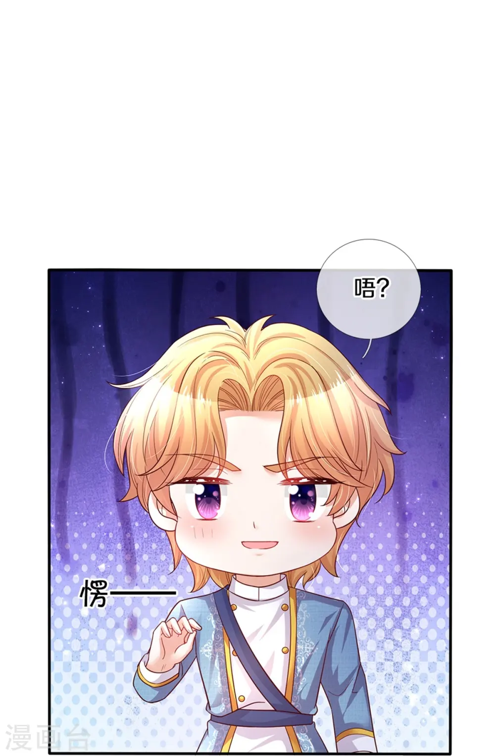 第344话 蝴蝶结 第19页