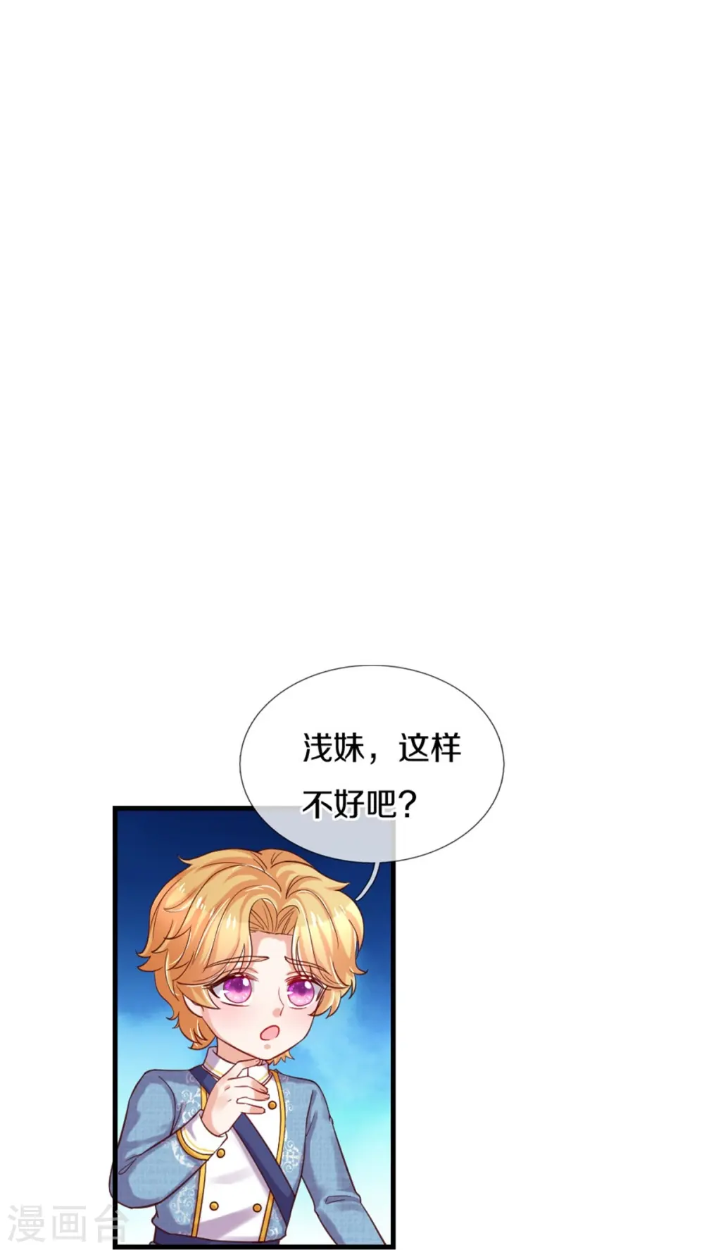 第344话 蝴蝶结 第20页