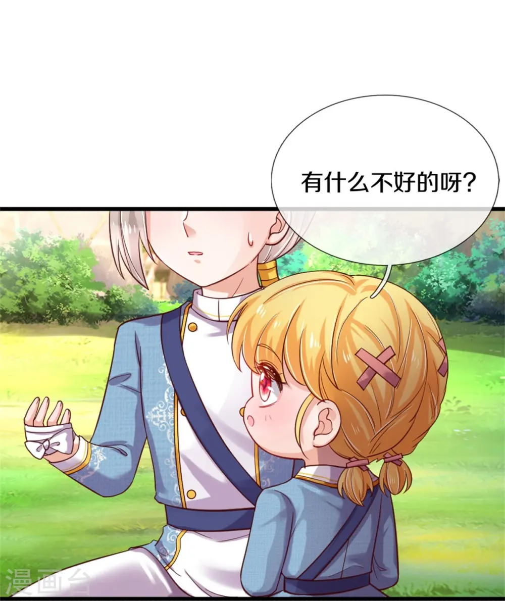 第344话 蝴蝶结 第21页