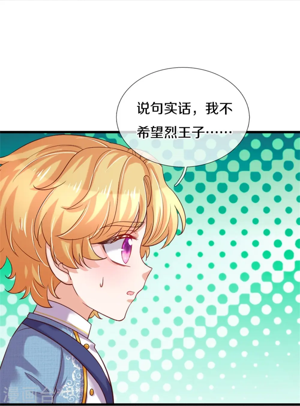 第344话 蝴蝶结 第22页