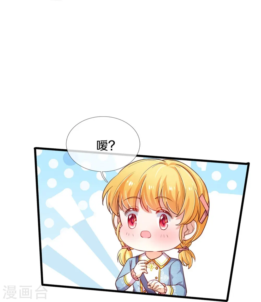 第344话 蝴蝶结 第25页
