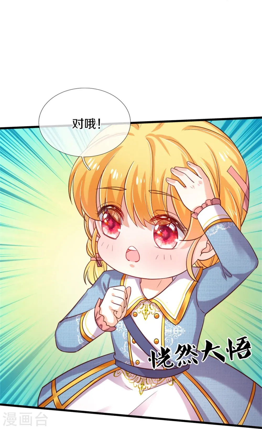 第344话 蝴蝶结 第26页