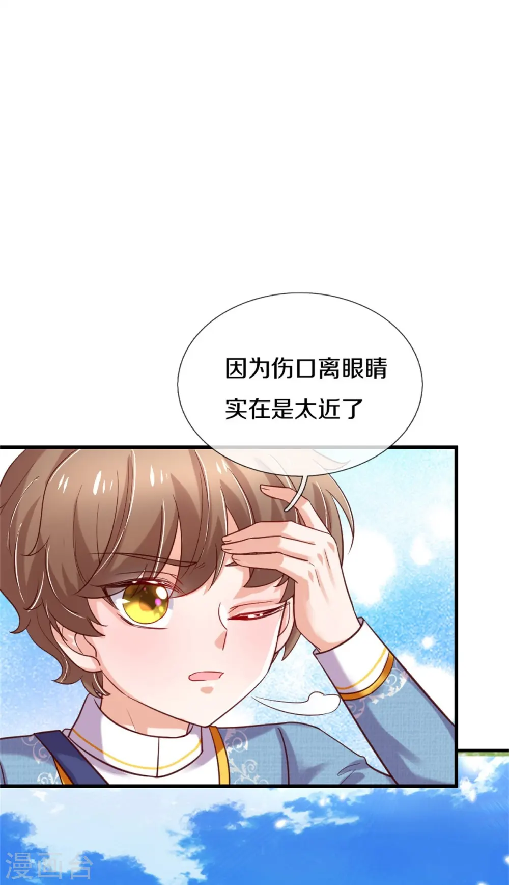 第344话 蝴蝶结 第31页