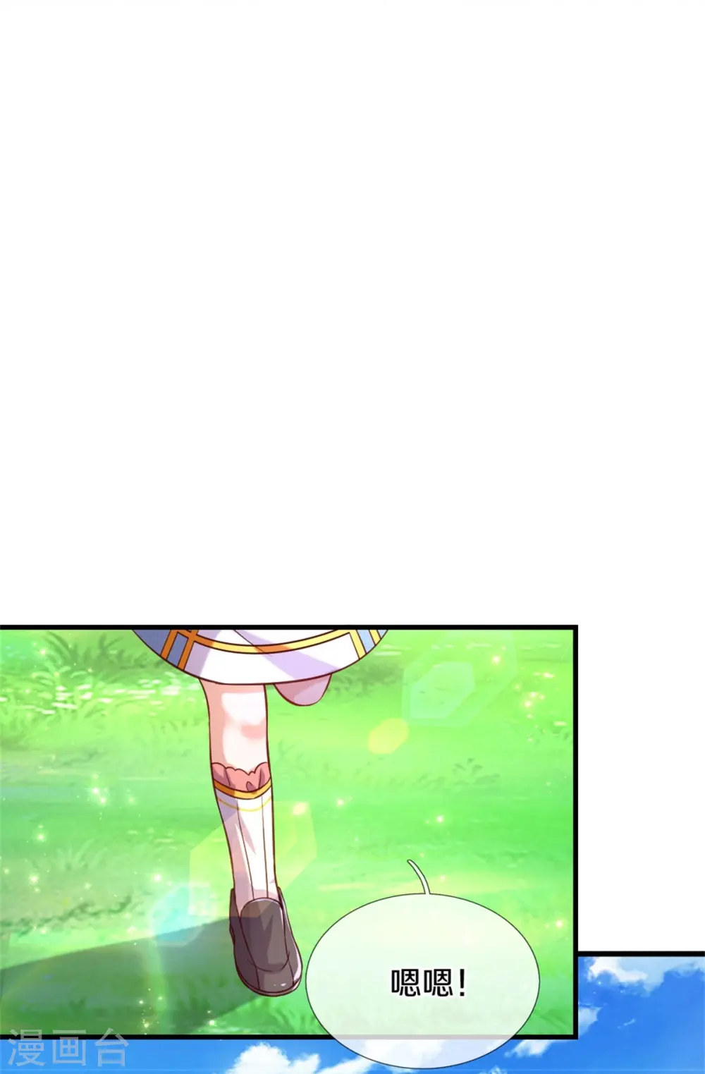 第345话 跑起来 第4页