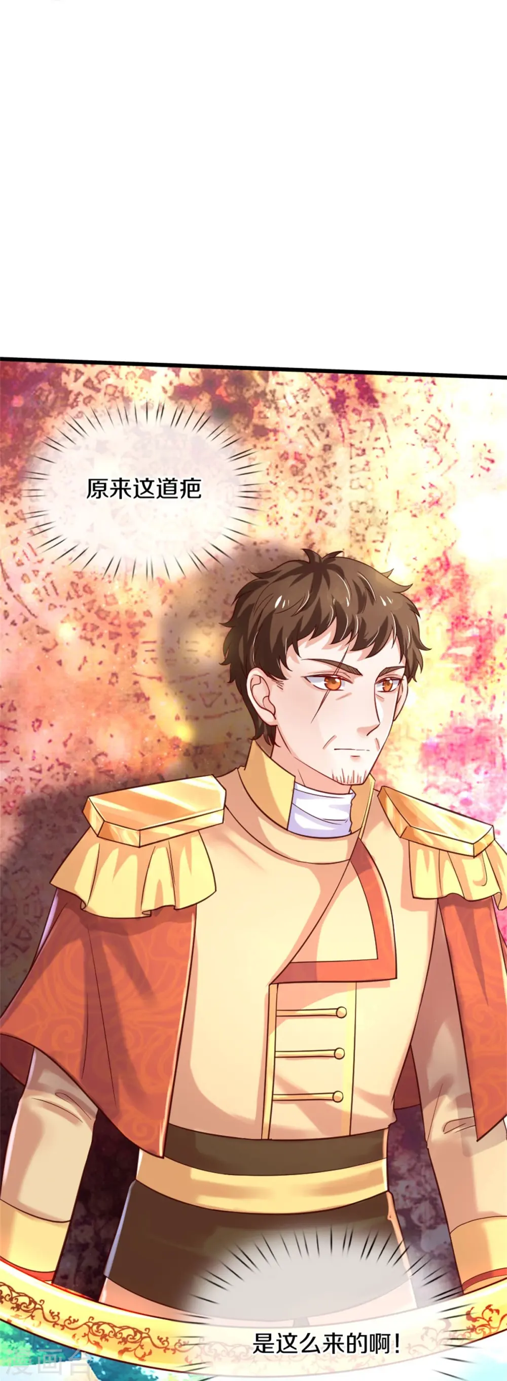 第345话 跑起来 第6页