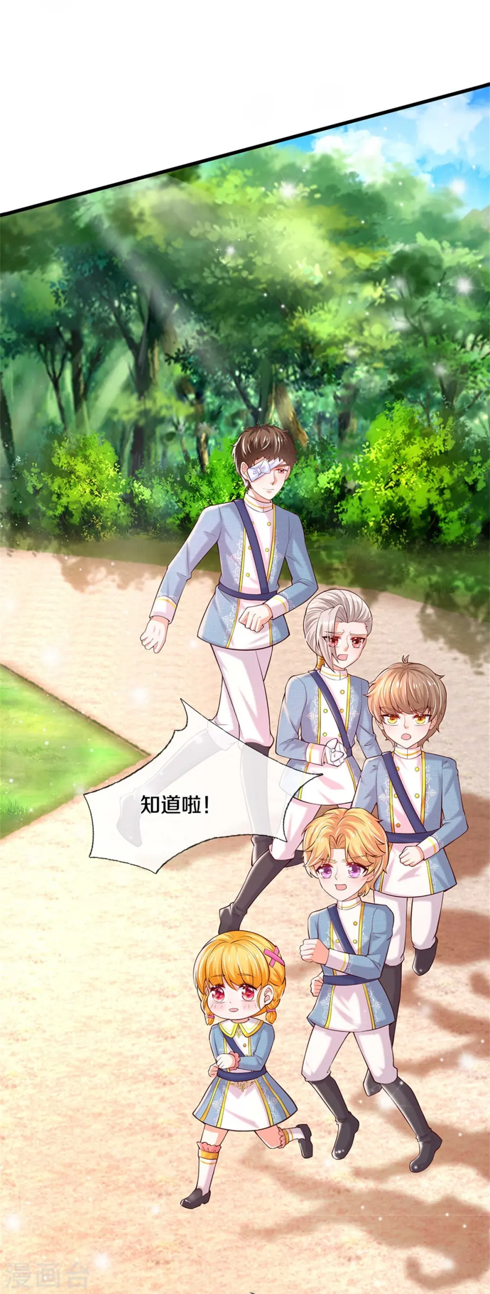 第345话 跑起来 第11页