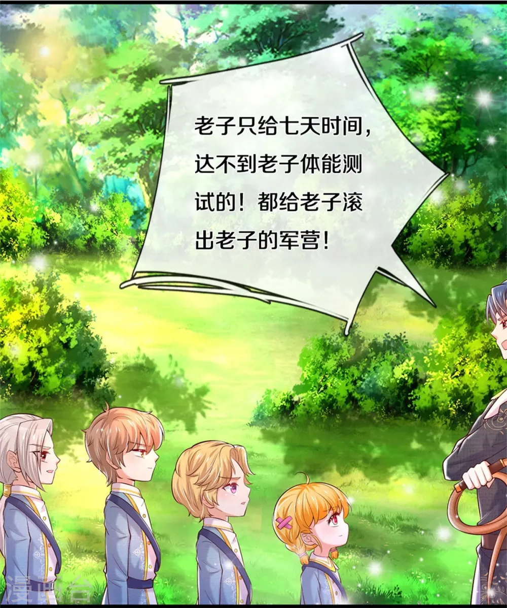 第345话 跑起来 第13页
