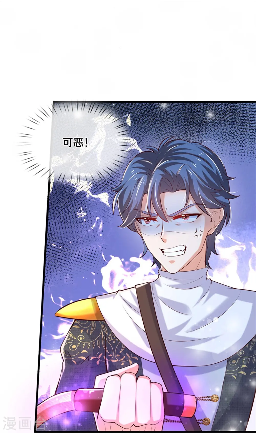 第345话 跑起来 第14页