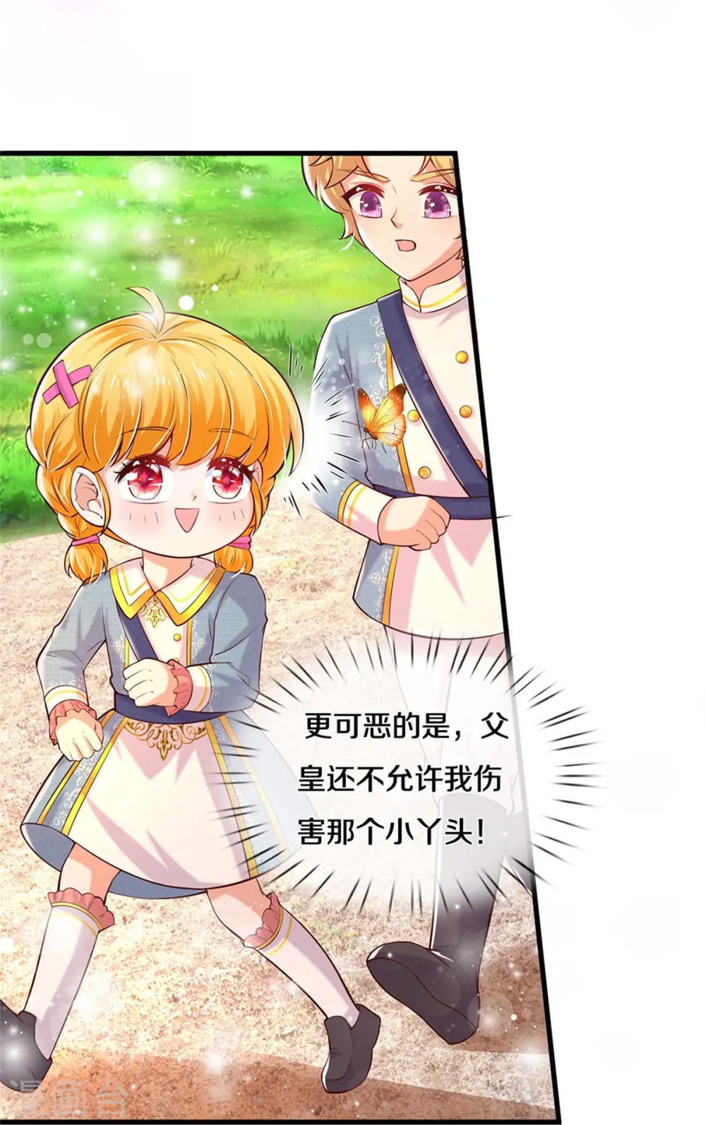 第345话 跑起来 第15页