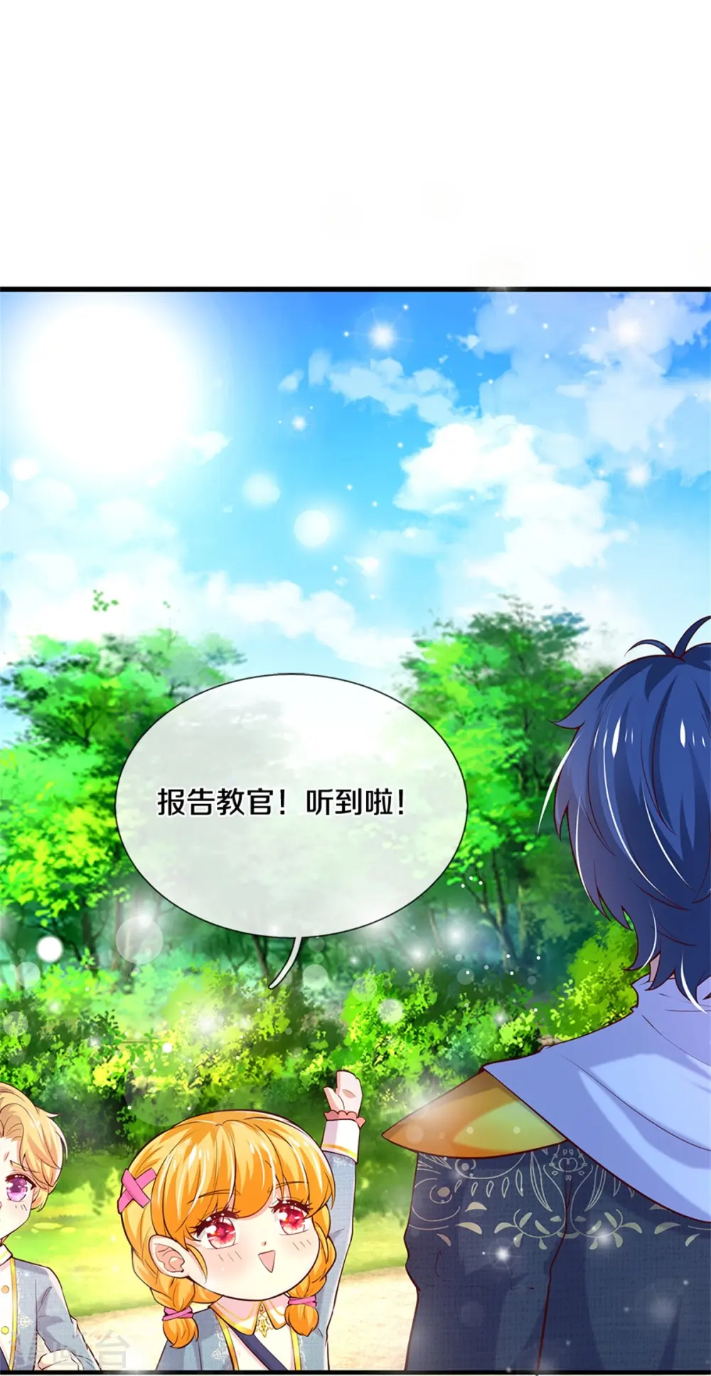 第345话 跑起来 第18页